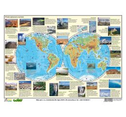 A3 Zemské polokoule a přírodní nej CZ